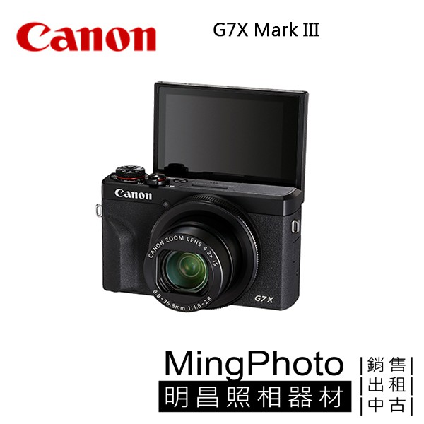 貨源稀少，請先詢問) Canon PowerShot G7X Mark III G7X III 公司貨