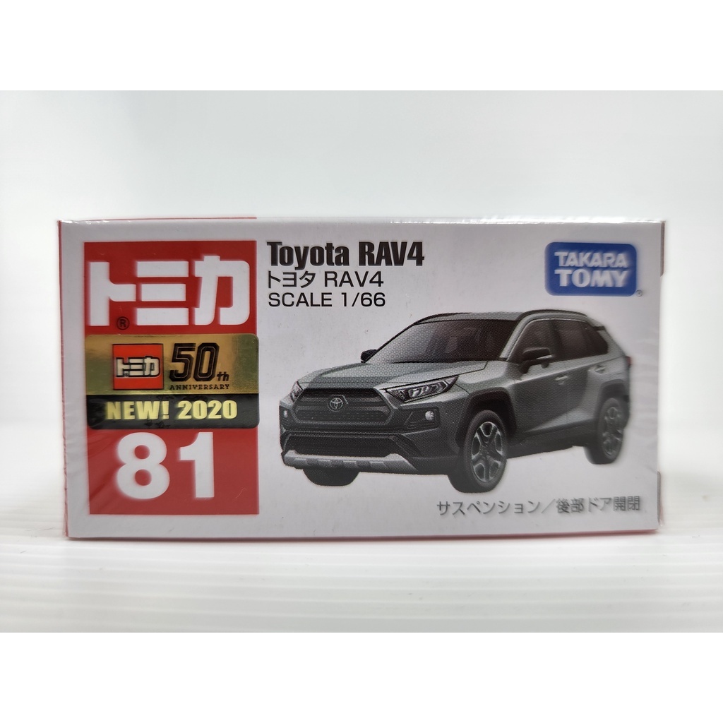 【現貨】日本Tomica多美小汽車 No.81號車 TOYOTA RAV4 豐田 初回特仕車 一般 2020新車貼 | 蝦皮購物