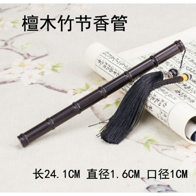 檀木竹節香管 ＃黑檀木＃ | 蝦皮購物