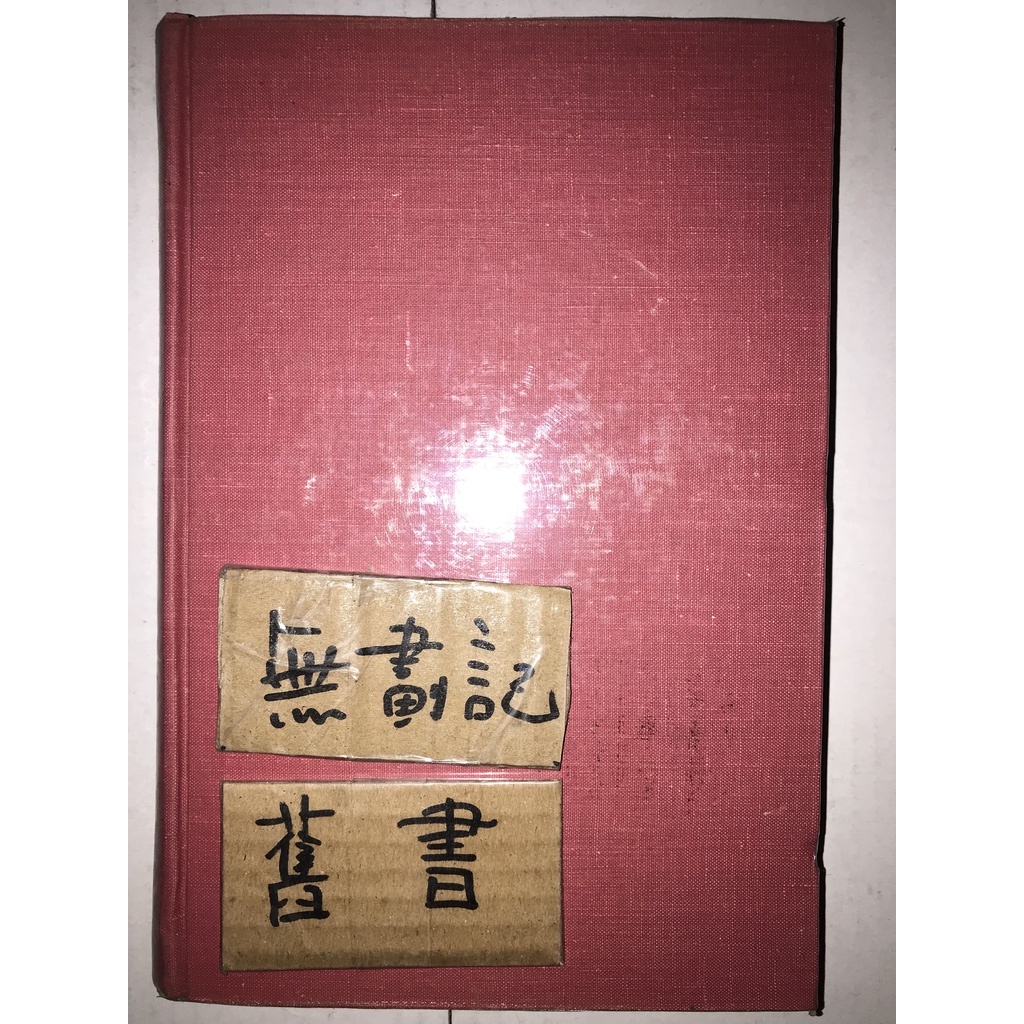 Trace Elements in Human and Animal Nutrition 4e / Eric J. 蝦皮購物