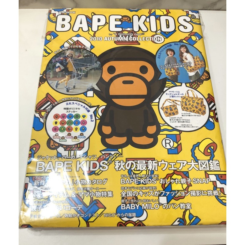 全新珍藏］ BAPE KIDS超強3附錄媽咪包親子包貼紙絕版含雜誌托特包斜