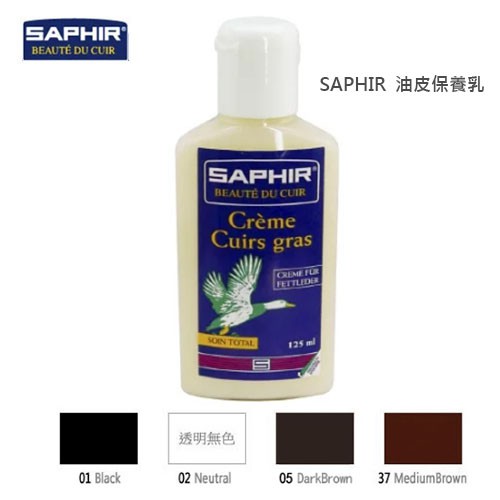 Saphir Creme Cuir Gras - Cream for Oiled Leather 125ml (Dark Brown)