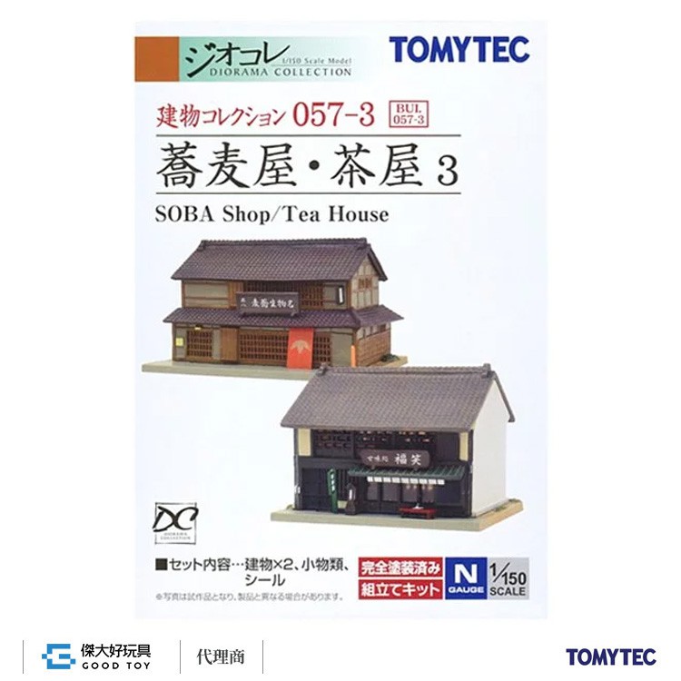 TOMYTEC 265511 建物057-3 蕎麥屋・茶屋3 | 蝦皮購物