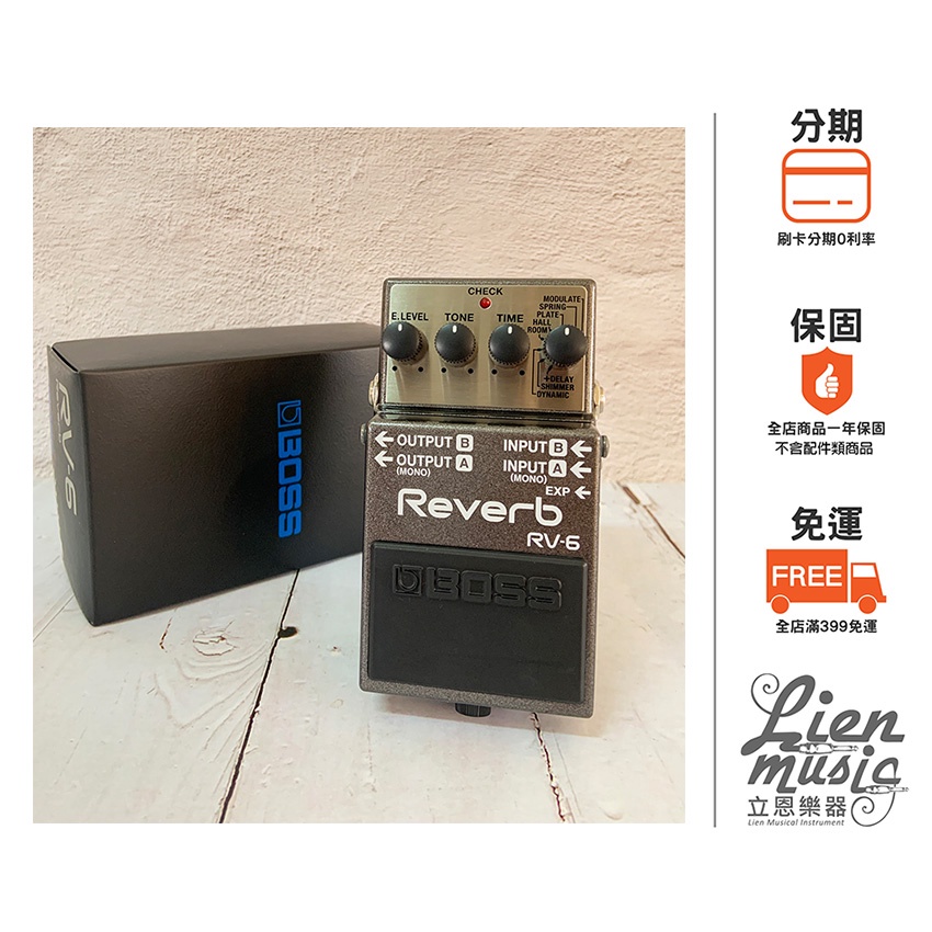 立恩樂器效果器專賣』台南經銷BOSS RV-6 Digital Reverb 數位殘響效果