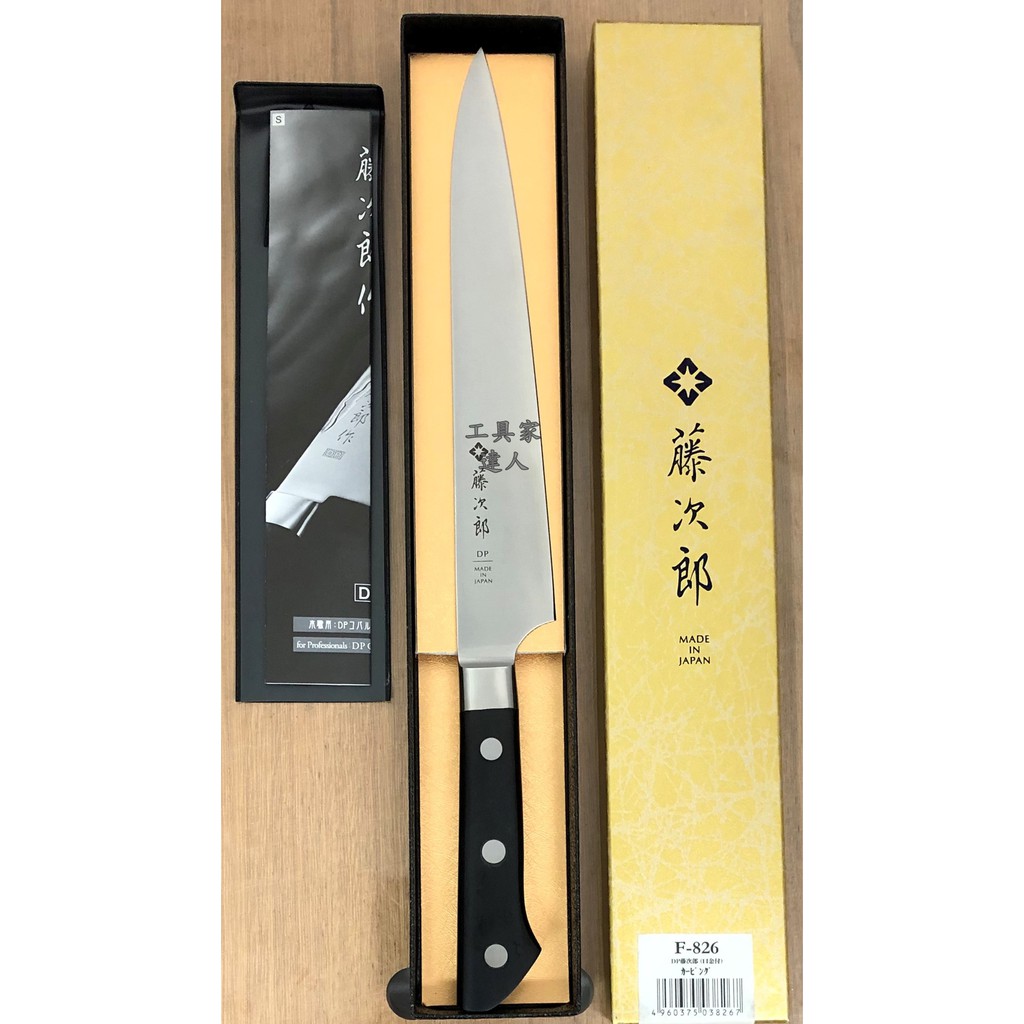 工具家達人」 藤次郎日本製F-826 剝筋刀210mm 筋引刀引筋刀挑筋刀牛肉