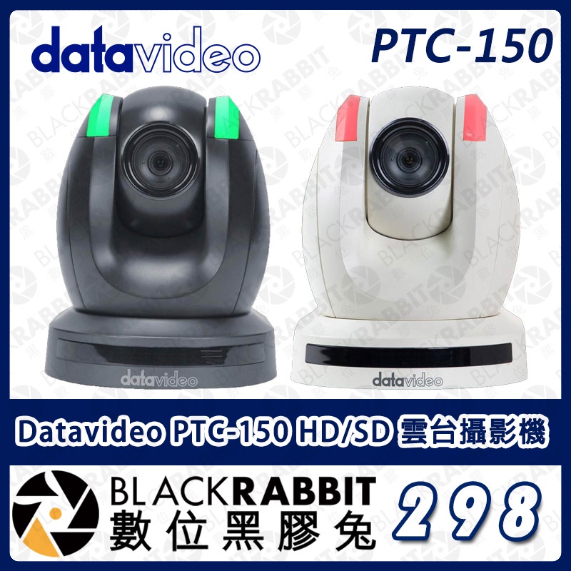 【298 Datavideo PTC-150 HD/SD 雲台攝影機】數位黑膠兔 監視器 光學變焦 高畫質 數位變焦 | 蝦皮購物