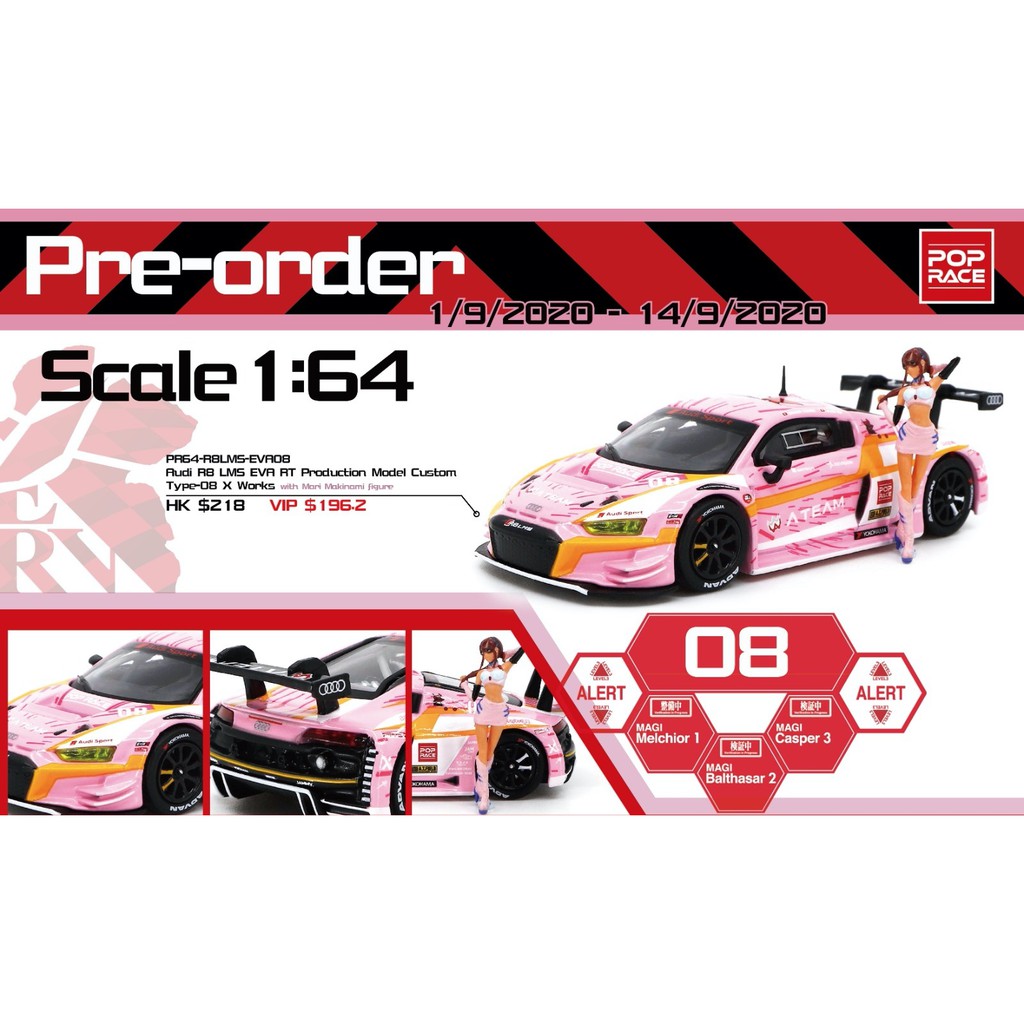 Pop Race - ❗⚠️非常事態 EMERGENCY ❗⚠️ POPRACE 1/64 Audi R8 LMS