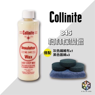 愛布釋手❤️ Collinite柯林845 棕櫚乳蠟473ml Insulator Wax | 蝦皮購物