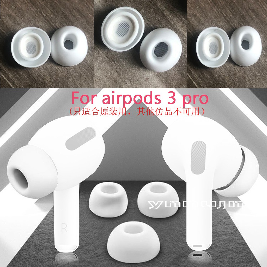 原装2對（4個）蘋果AirPods Pro 耳塞帽AirPods 3 無線藍牙耳機矽膠套