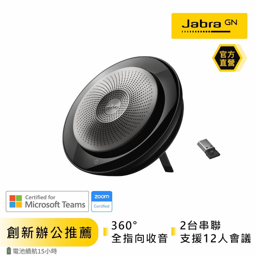 SALE 【新品・未開封】 Jabra Jabra Speak710+MS Amazon.co.jp