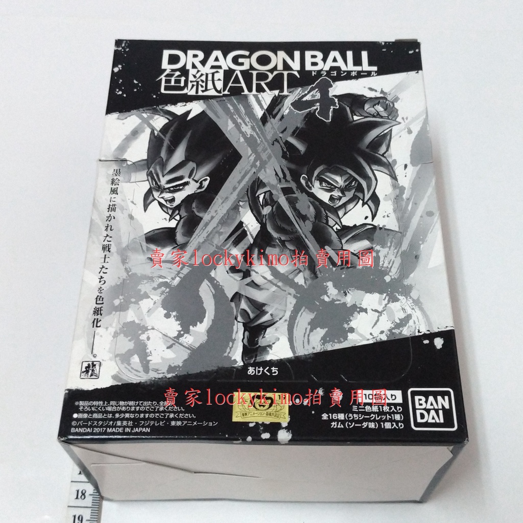 【七龍珠 色紙 ART 4 中盒 日版 金證 10入 墨繪風】DRAGON BALL 萬代 食玩 超級賽亞人4 盒玩 新