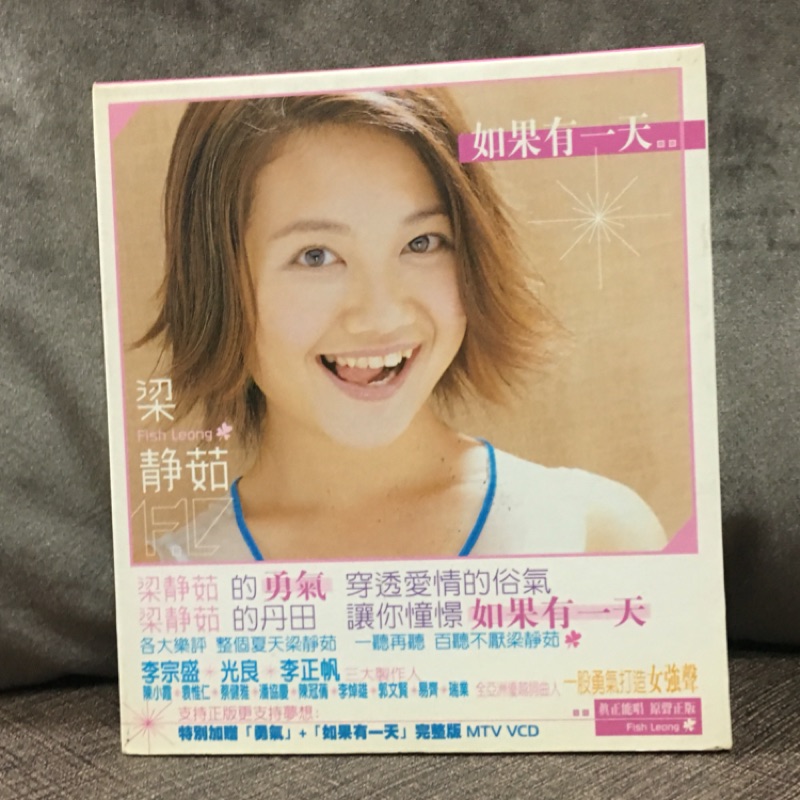 CD 梁靜茹 勇氣 CD/VCD | 蝦皮購物