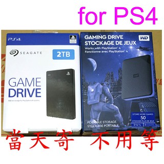 PS4 外接硬碟｜優惠推薦- 蝦皮購物- 2023年11月