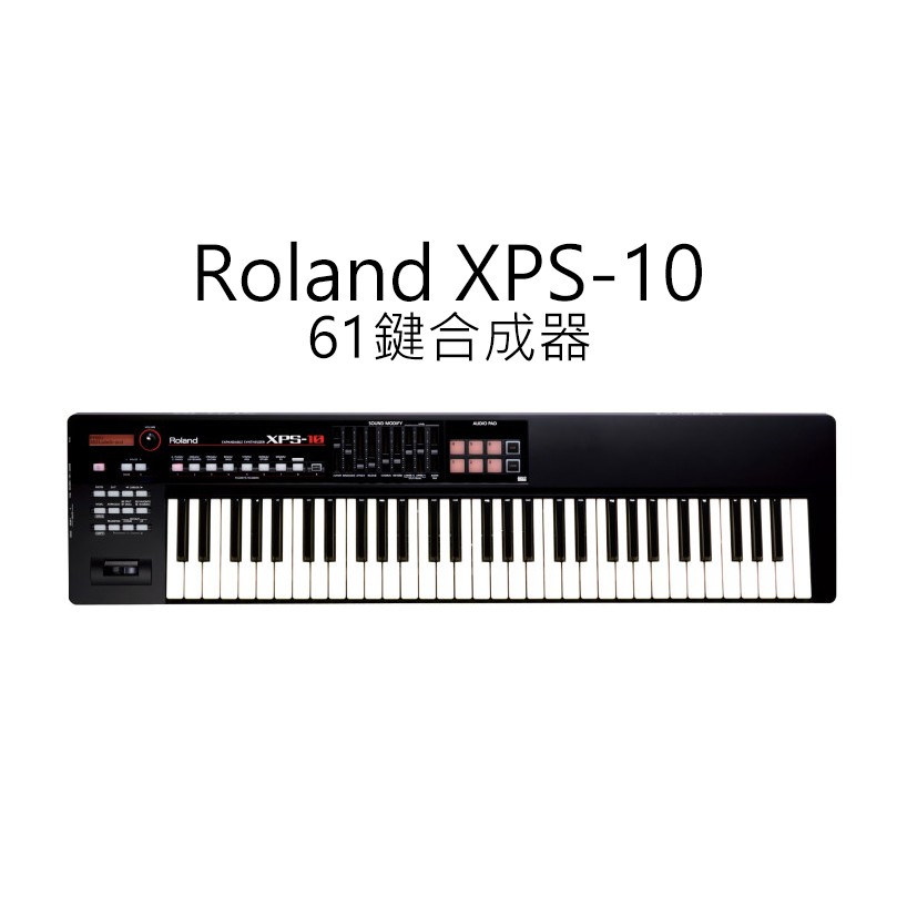 ROLAND XPS-10 61鍵合成器電子琴【立昇樂器】 | 蝦皮購物