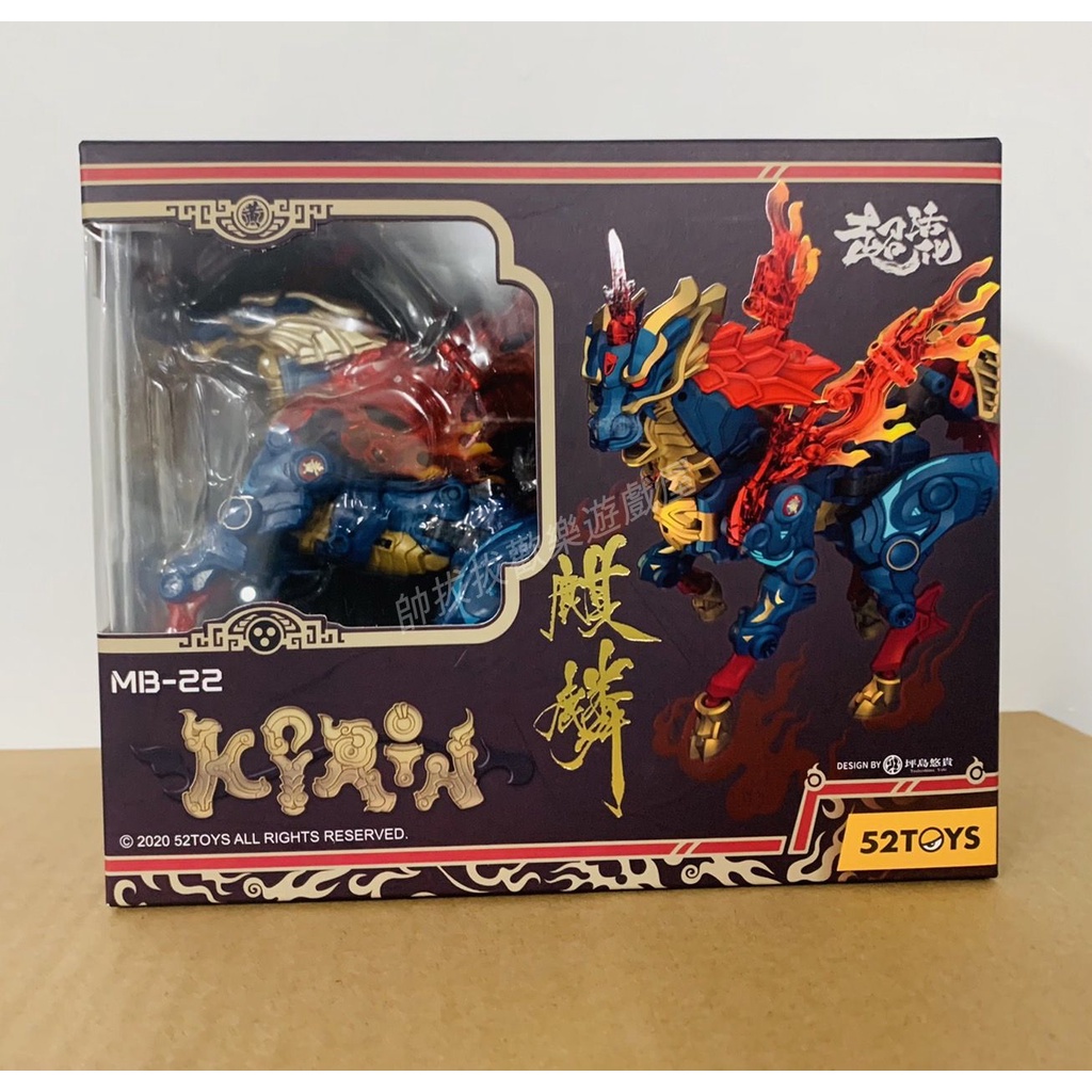 帥拔拔】現貨52toys MEGA BOX 萬能匣系列MB-22 KIRIN 麒麟| 蝦皮購物