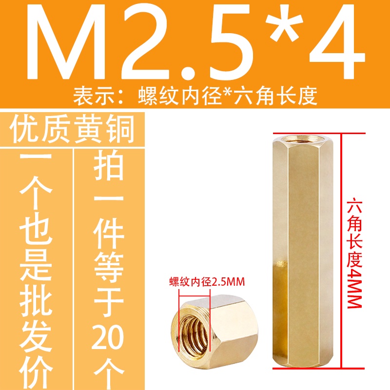💯台灣出貨💯☂銅柱☂ 熱賣 M2.5 M3 M4雙通銅柱六角雙頭 隔離柱 銅柱 螺母 柱加長螺桿電路板連接柱 | 蝦皮購物