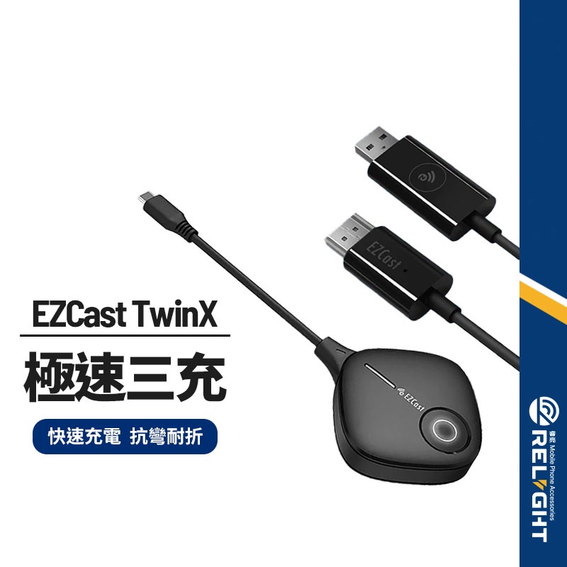 【EZCast】TwinX 無線投影套組 Type-C 屏幕同屏器 高清影音傳輸器 電視螢幕投影 支援IOS 安卓系統 | 蝦皮購物