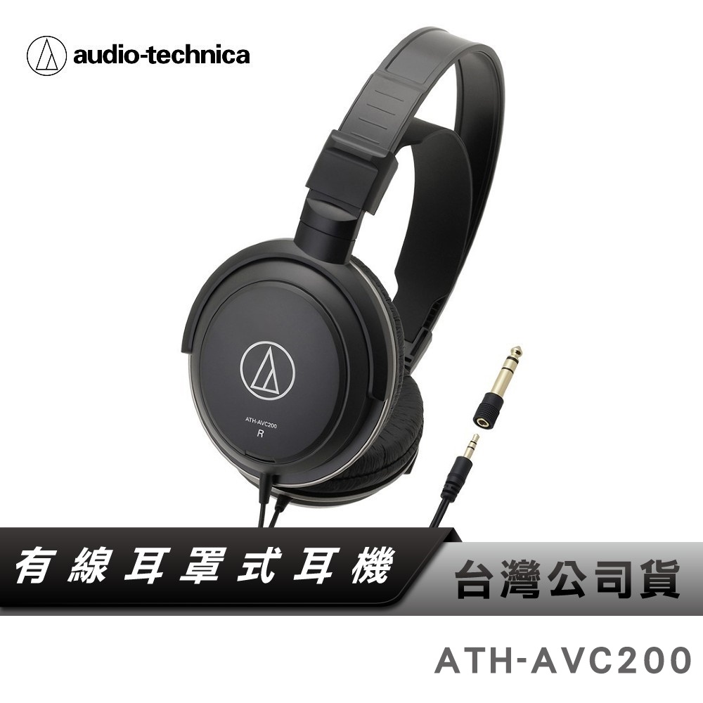 【鐵三角】 ATH-AVC200 密閉式動圈型耳機 密閉式 耳罩耳機 AVC200 | 蝦皮購物