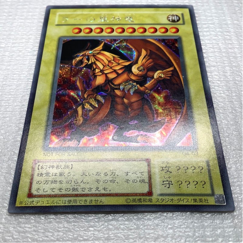 G4-03 太陽神的翼神龍半鑽全鑽銀字神之卡遊戲王絕版(G4-01 G4-02