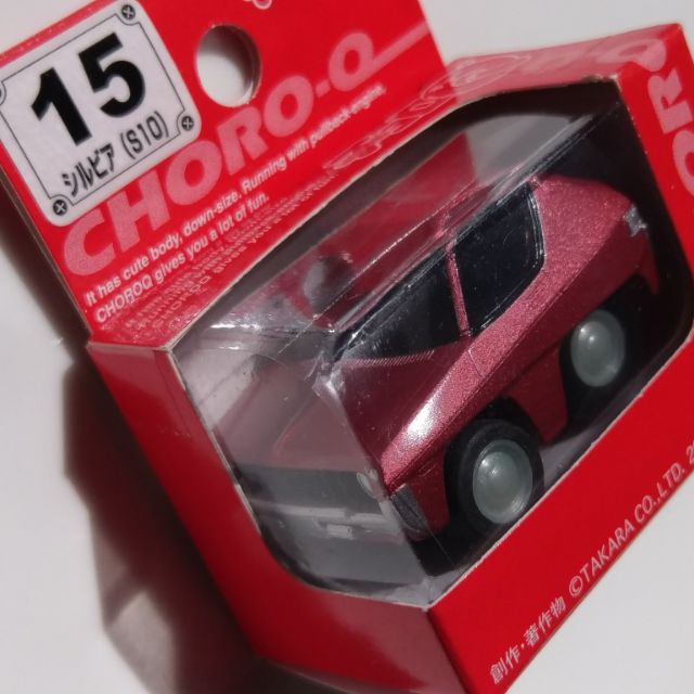 チョロＱ Choro Q 番號車STD-15 全新未拆 (絕版品) takara Taiwan製