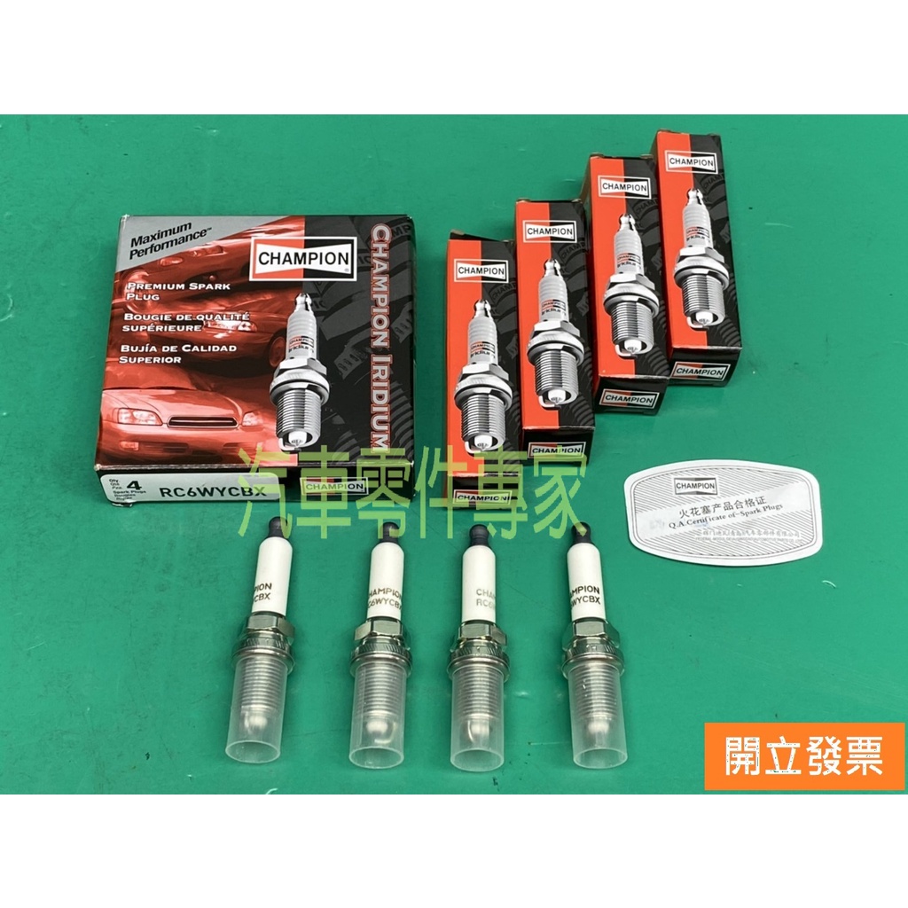 【汽車零件專家】納智捷 LUXGEN S5 M7 U6 U7 2012-2014年 火星塞 PLUG RC6WYCBX | 蝦皮購物