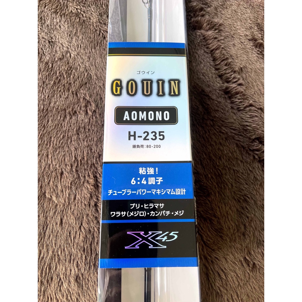 光輝釣具】DAIWA GOUIN AOMONO H-235 船竿| 蝦皮購物