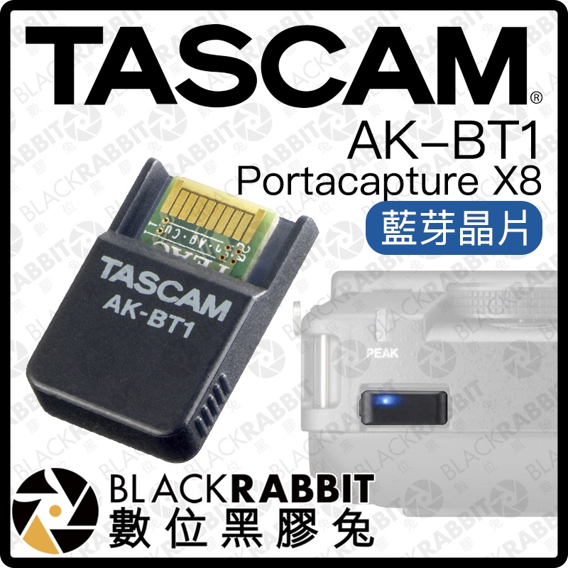 TASCAM AK-BT1 Portacapture X8 藍芽晶片】 藍牙多軌手持錄音機