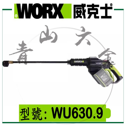 Worx wu630 online