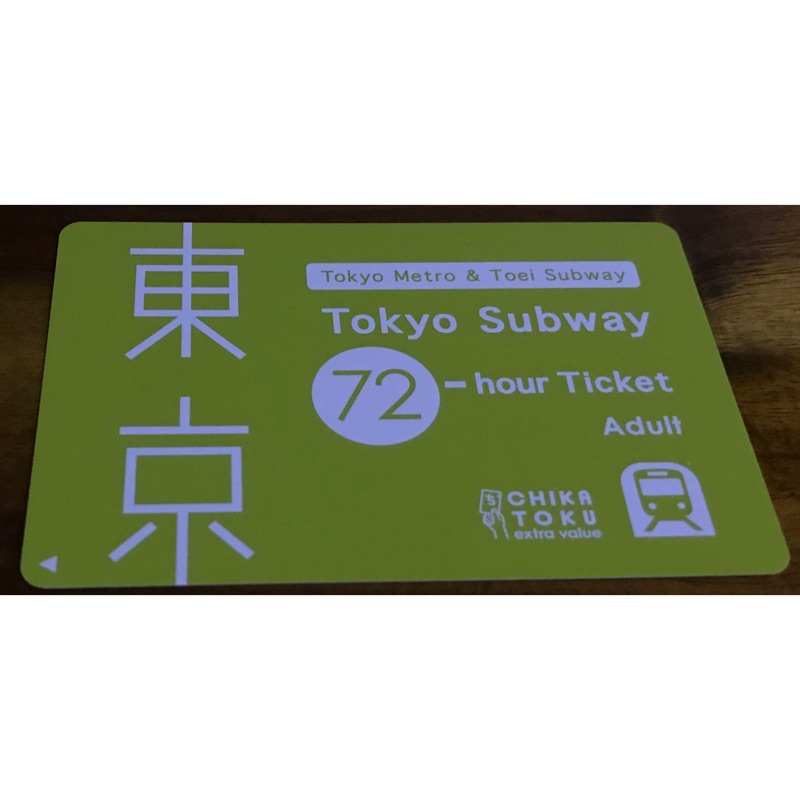 東京地鐵 Tokyo Subway 72-hour Ticket Adult 72小時券