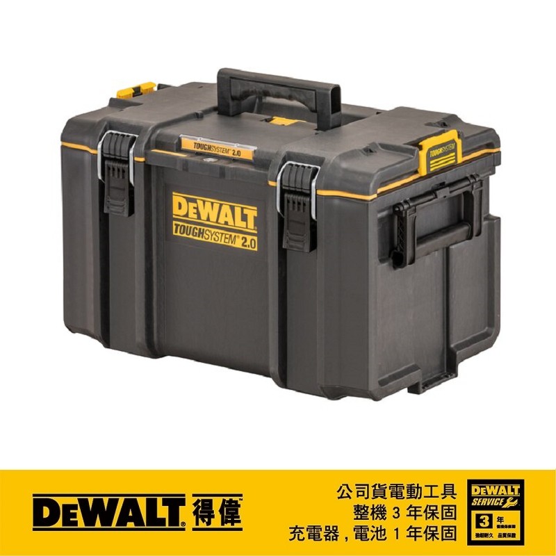 富工具】得偉DEWALT 硬漢2.0系列-大型工具箱(DS400) ◎正品公司貨