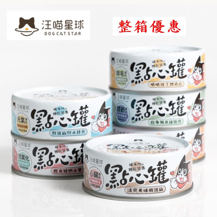 【汪喵星球】80g/160g 無膠純肉副食點心罐