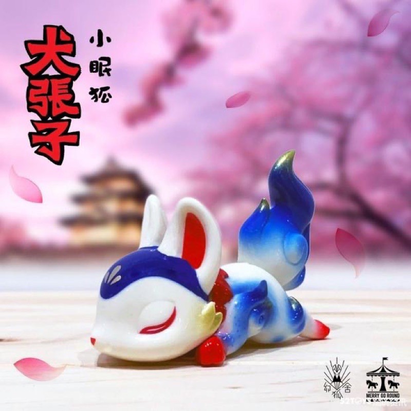 保留中」TTF2020玩具展-小眠狐幻狐犬張子限定配色| 蝦皮購物