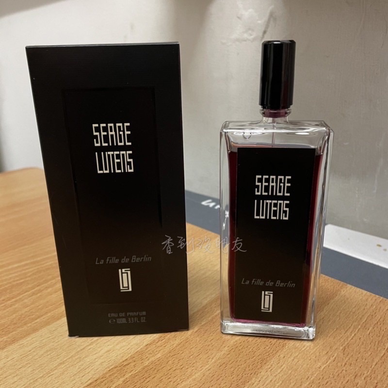 Serge Lutens 盧丹氏/盧丹詩/蘆丹氏柏林少女La Fille de Berlin 分裝