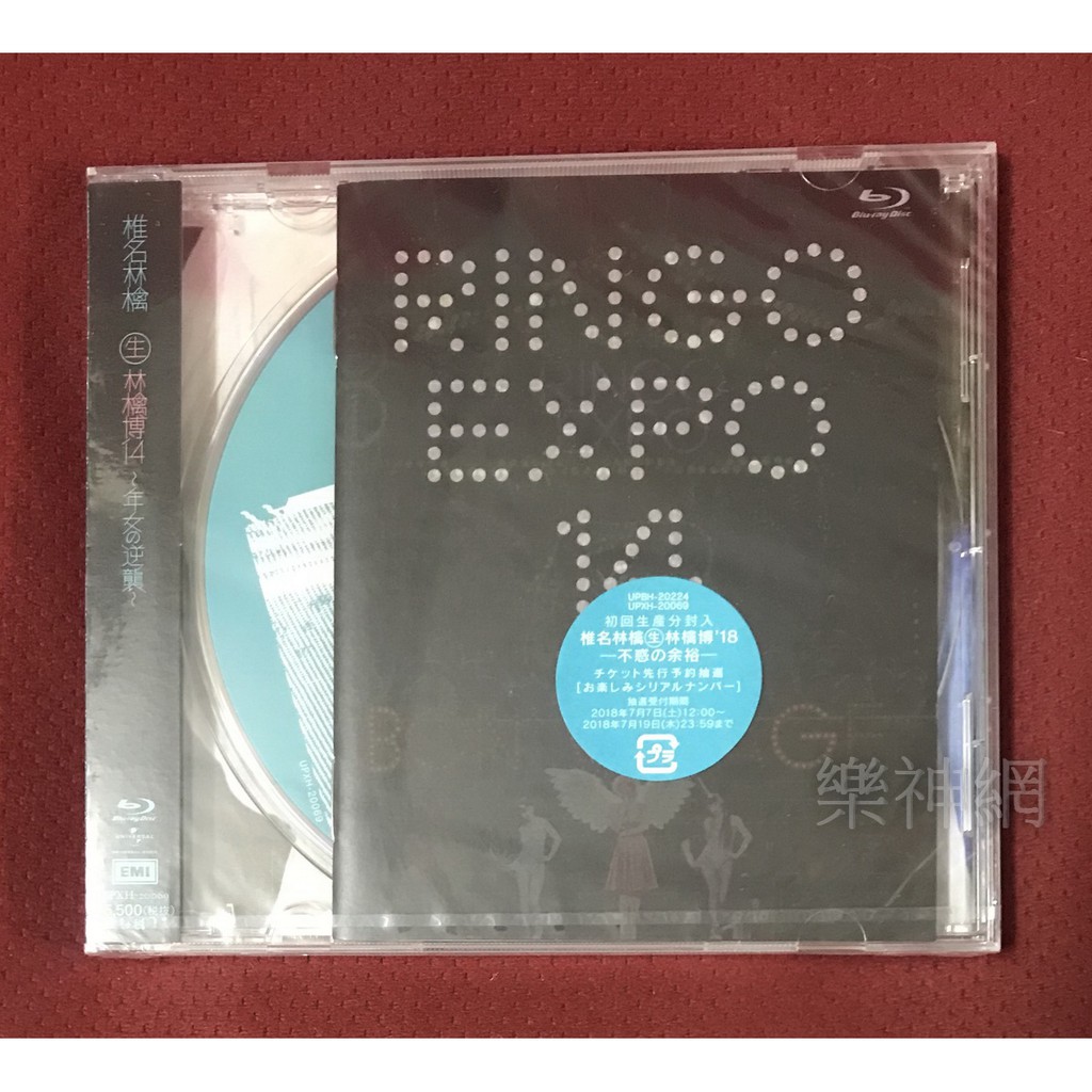 椎名林檎 Ringo Sheena (生)林檎博’14 年女的逆襲 EXPO 14(日版藍光Blu-ray) BD