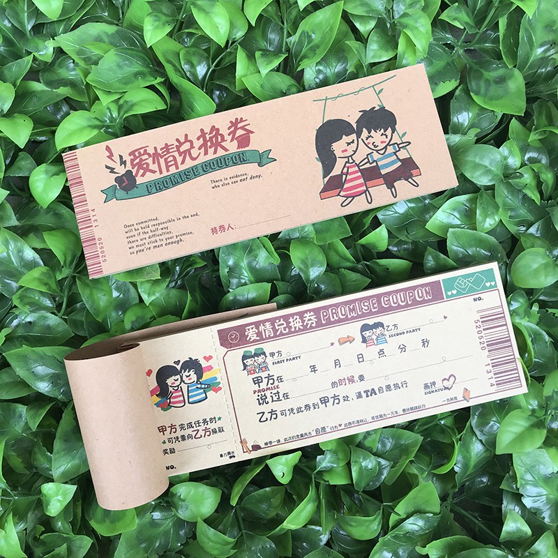 愛情承諾券 情侶 兌換券 創意有趣新奇整人情人節禮物紀念生日送禮送男友男朋友送女友女朋友ig抖音同款ins | 蝦皮購物
