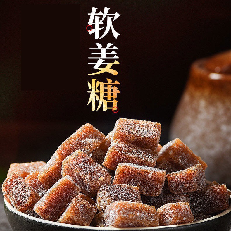 小優雜貨店- 軟姜糖 手工姜糖 姜汁糖軟糖純手工正宗姜糖紅糖味生姜糖硬糖 批發特產零食 | 蝦皮購物