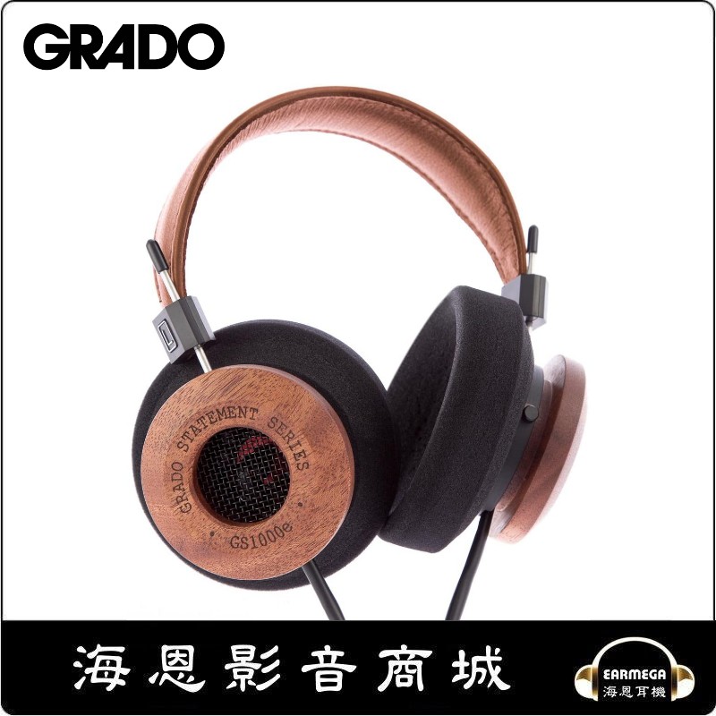 【海恩數位】美國歌德 Grado GS1000e 耳罩式耳機 聚勝公司貨保固