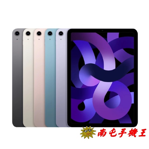 Apple iPad Air (第5代) 64G/256G Wi-Fi版A2588 iPad Air5 | 蝦皮購物