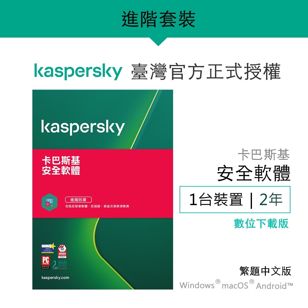 卡巴斯基安全軟體Kaspersky Internet Security 1台裝置/2年授權-數位下載版本| 蝦皮購物