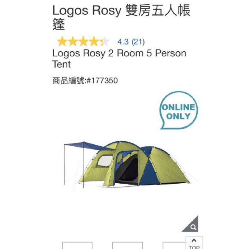 瑞比🐰 Logos Rosy 雙房五人帳篷| 蝦皮購物