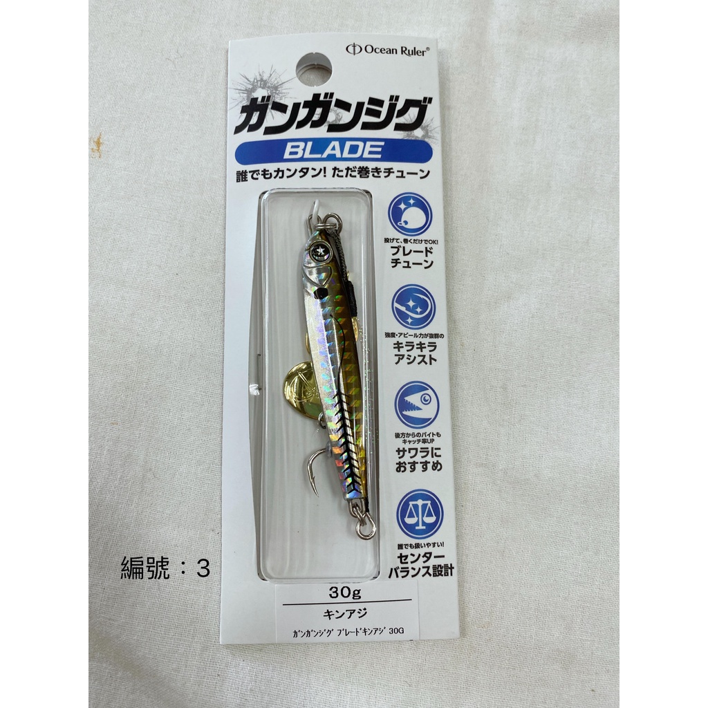 【Fishing Boy 魚小子】釣研 Ocean Ruler BLADE 鐵板 20/30/40g 亮絲鐵板單鉤+亮片 | 蝦皮購物
