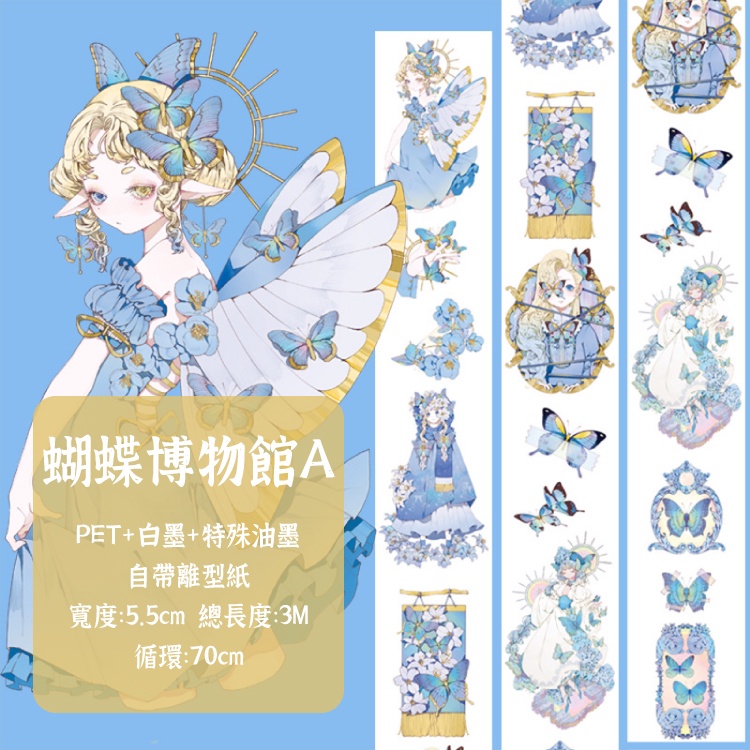 ☆のこり1☆J209＃莱娅和米娜(PET)LAPUTA切り売り海外人物マステ女子 