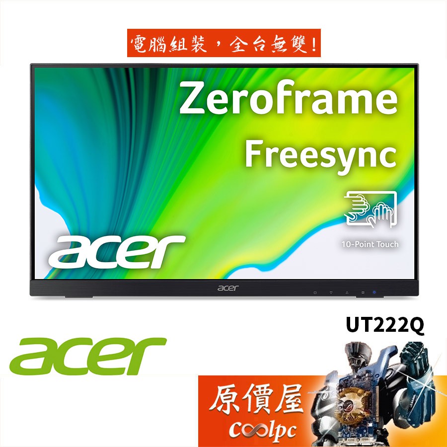 Acer宏碁 UT222Q【21.5吋】觸控螢幕/IPS/含喇叭/FreeSync/原價屋【廠商直送】 | 蝦皮購物