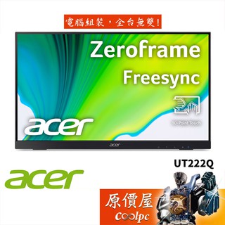 Acer宏碁 UT222Q【21.5吋】觸控螢幕/IPS/含喇叭/FreeSync/原價屋【廠商直送】 | 蝦皮購物