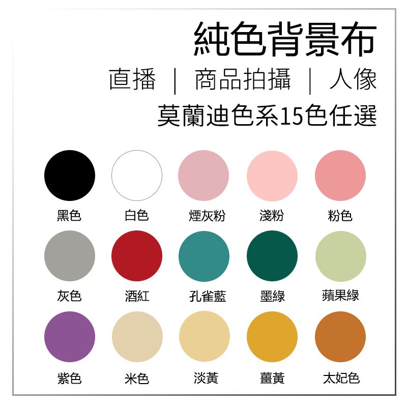 棉麻背景布評價：自拍、商品拍攝值得買嗎？尺寸顏色挑選重點一次看 (4/11)