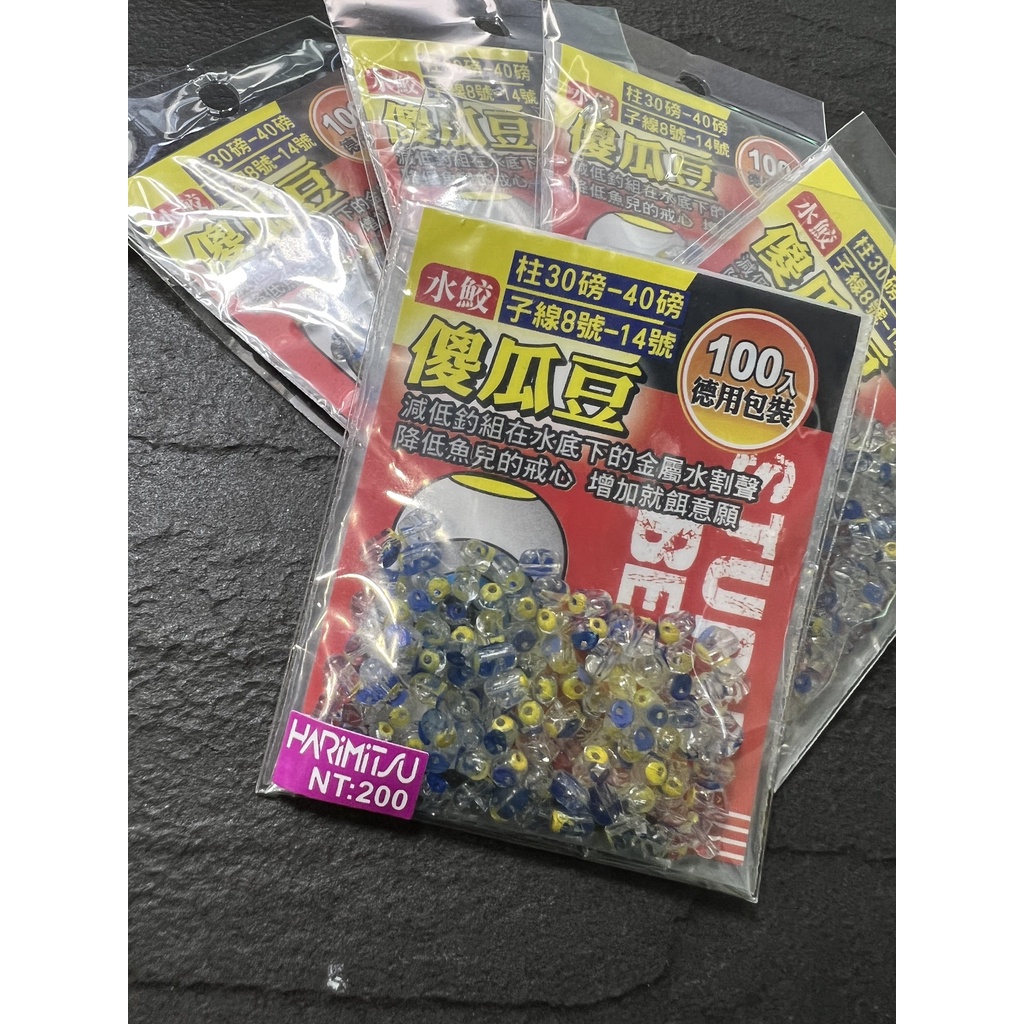 北海岸釣具500入500PCS 十字豆聰明豆絲柱珠船家愛用款船釣小搞搞綁釣組