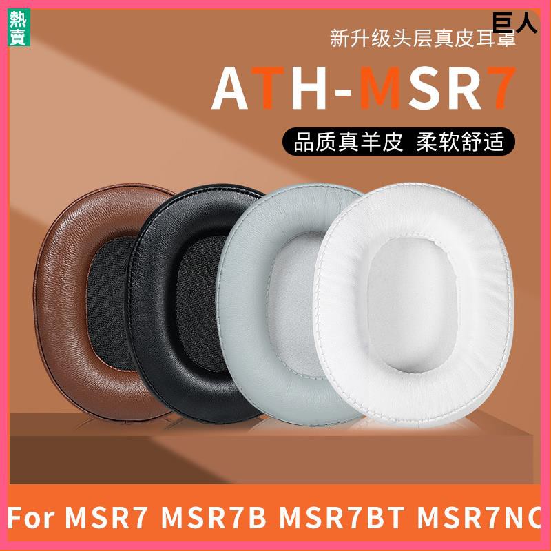 Msr7bt discount