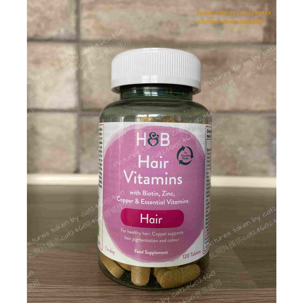 【現貨熱銷】英國 Holland & Barrett 頭髮綜合維他命 荷柏瑞 HB Hair Vitamins 120錠 蝦皮購物