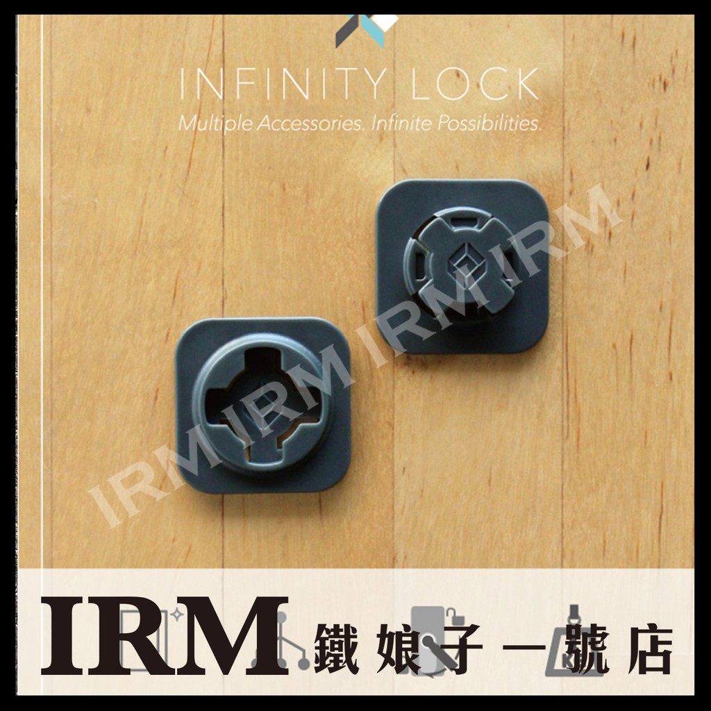 【鐵娘子一號店】Intuitive-Cube★ Infinity Lock 無限扣 | 隨意貼 | 輕鬆扣 | 3種組 | 蝦皮購物