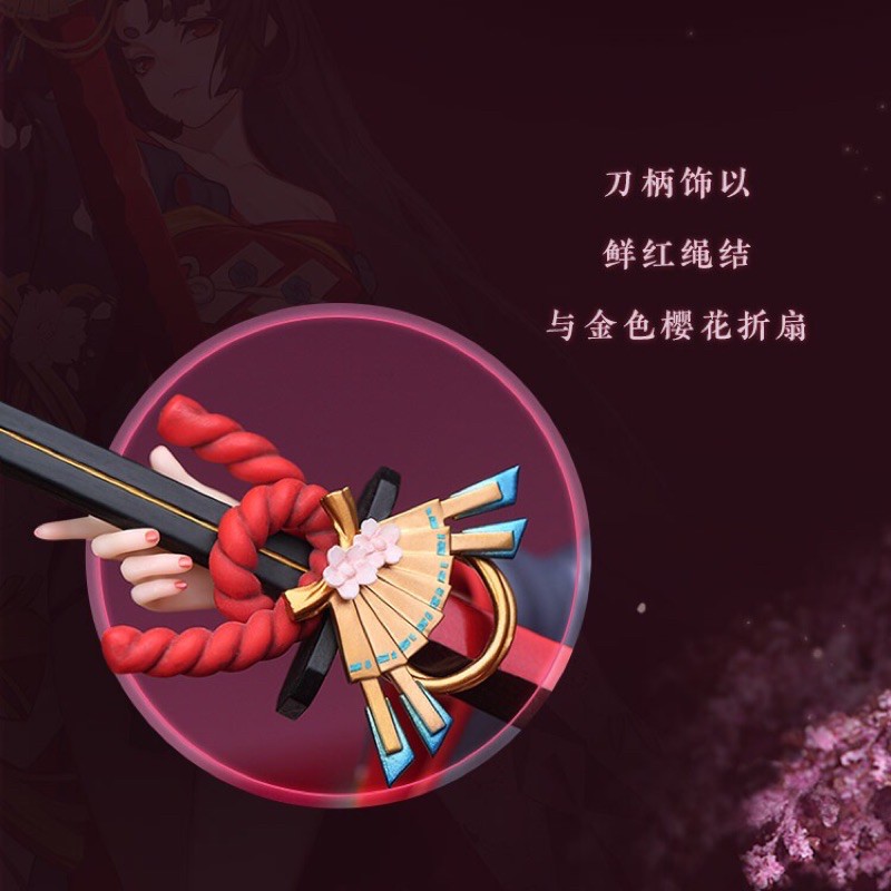 預購已截止】陰陽師妖刀姬櫻雨刀舞Onmiyoj官方連動1/8手辦PVC